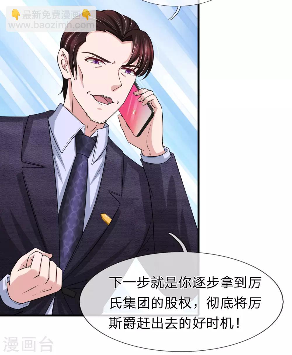 第147话 我会陪在你身边-第149话