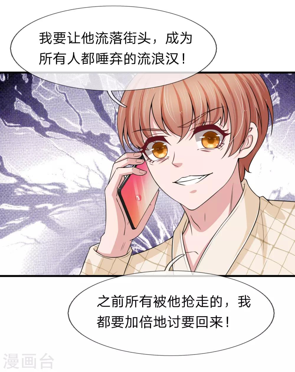 第147话 我会陪在你身边-第149话