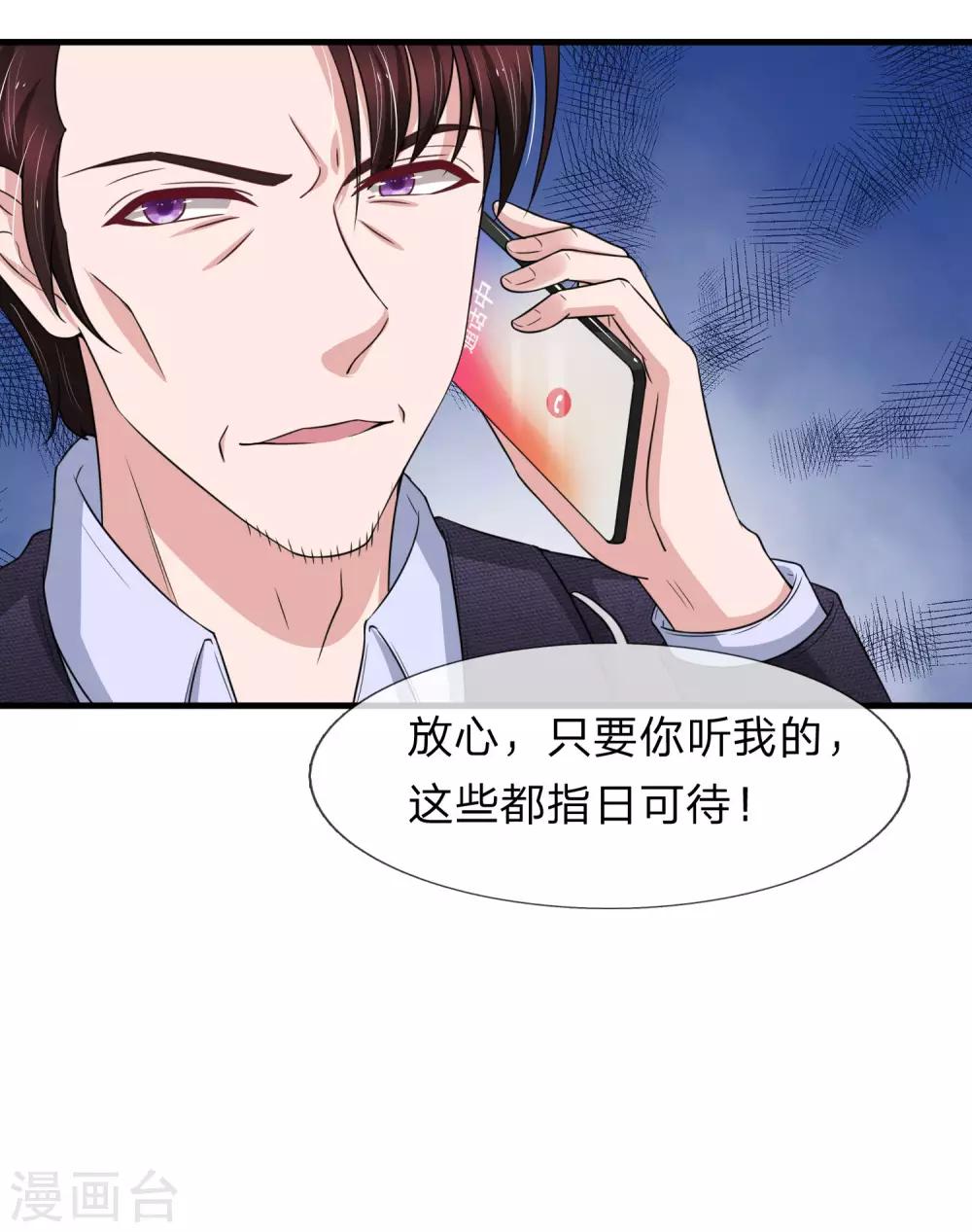 第147话 我会陪在你身边-第149话