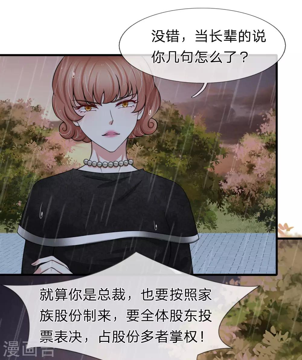 第147话 我会陪在你身边-第149话