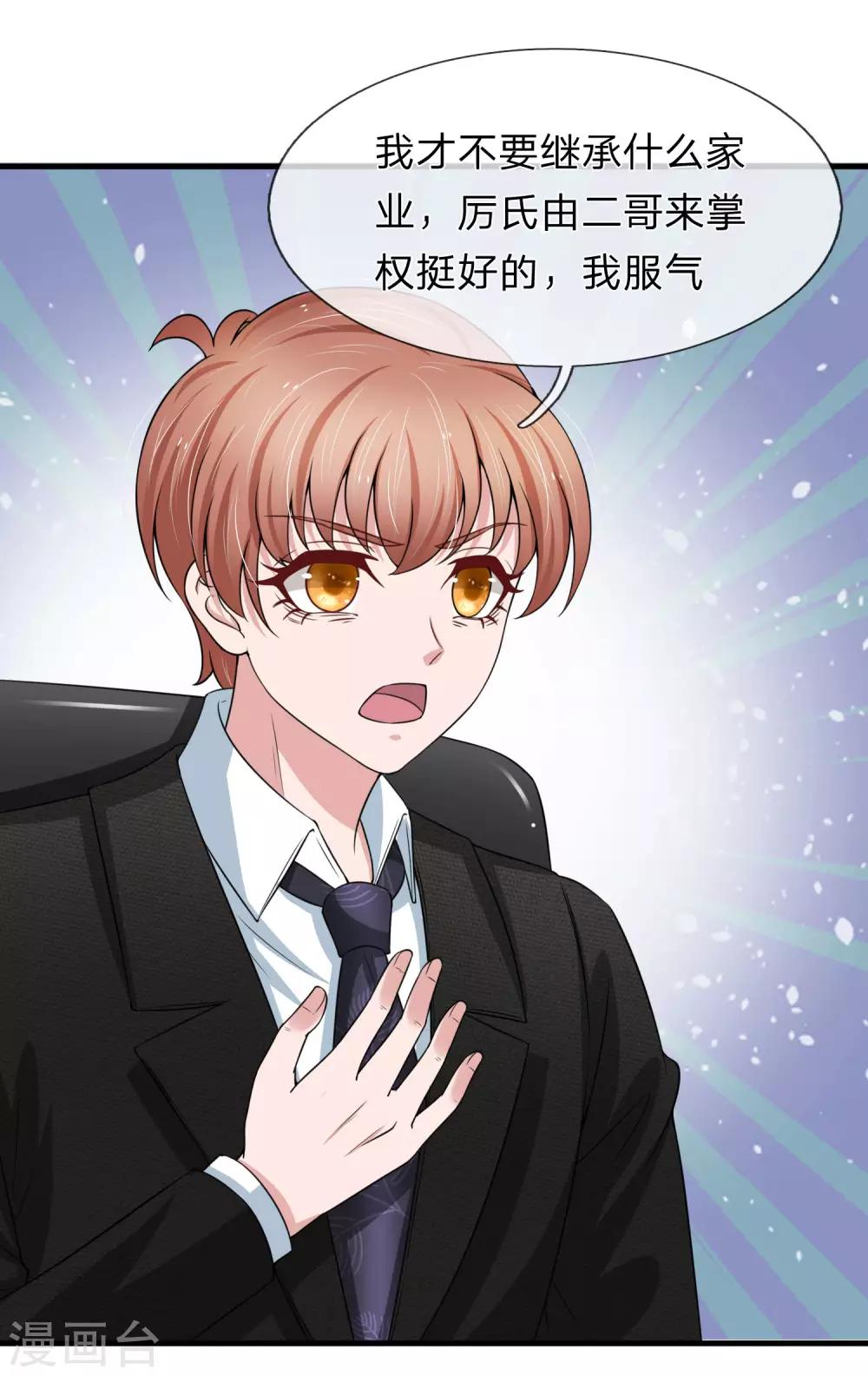 第147话 我会陪在你身边-第149话