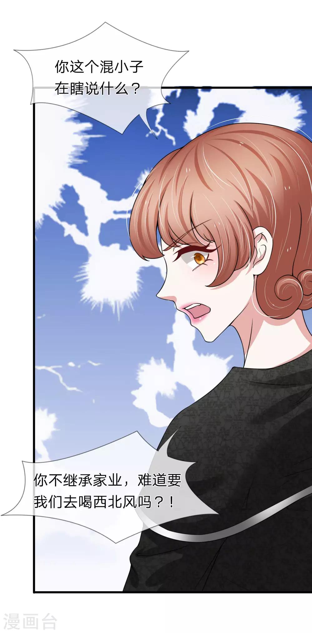 第147话 我会陪在你身边-第149话
