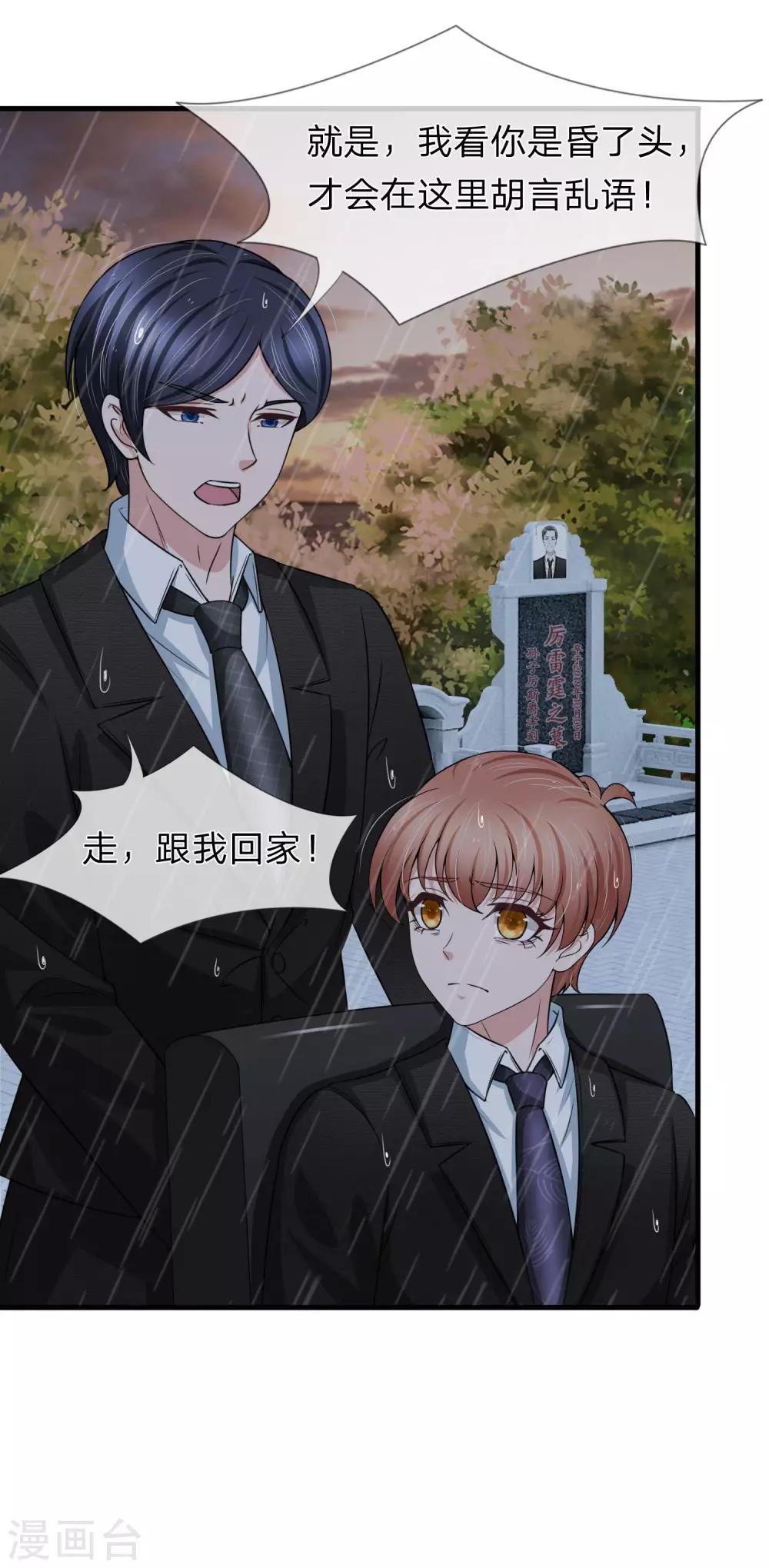 第147话 我会陪在你身边-第149话