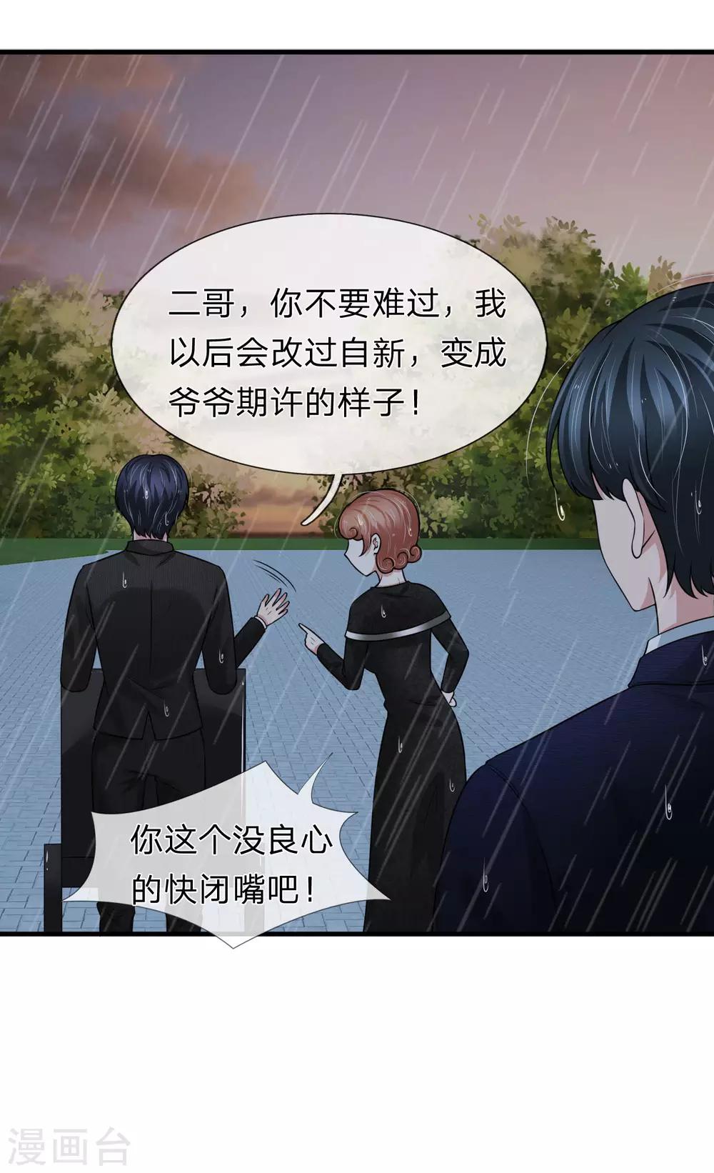 第147话 我会陪在你身边-第149话