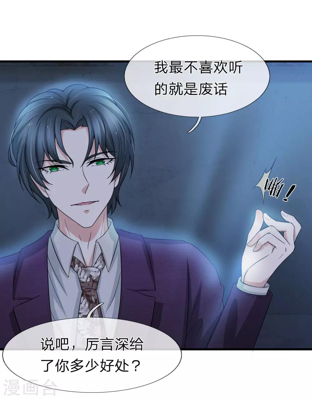第149话 谁在作假遗嘱-第151话