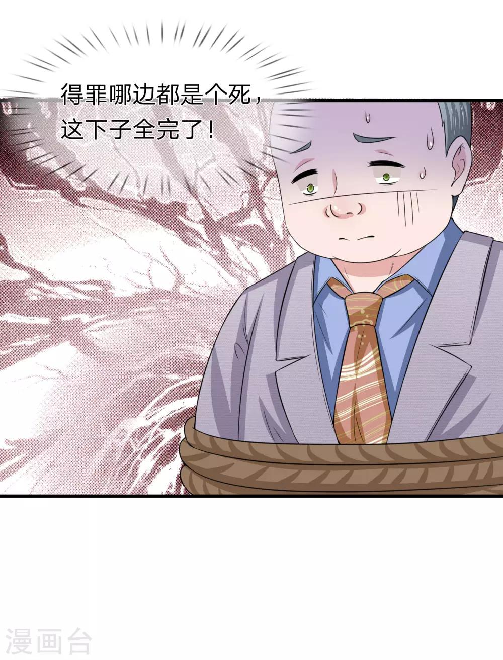 第149话 谁在作假遗嘱-第151话