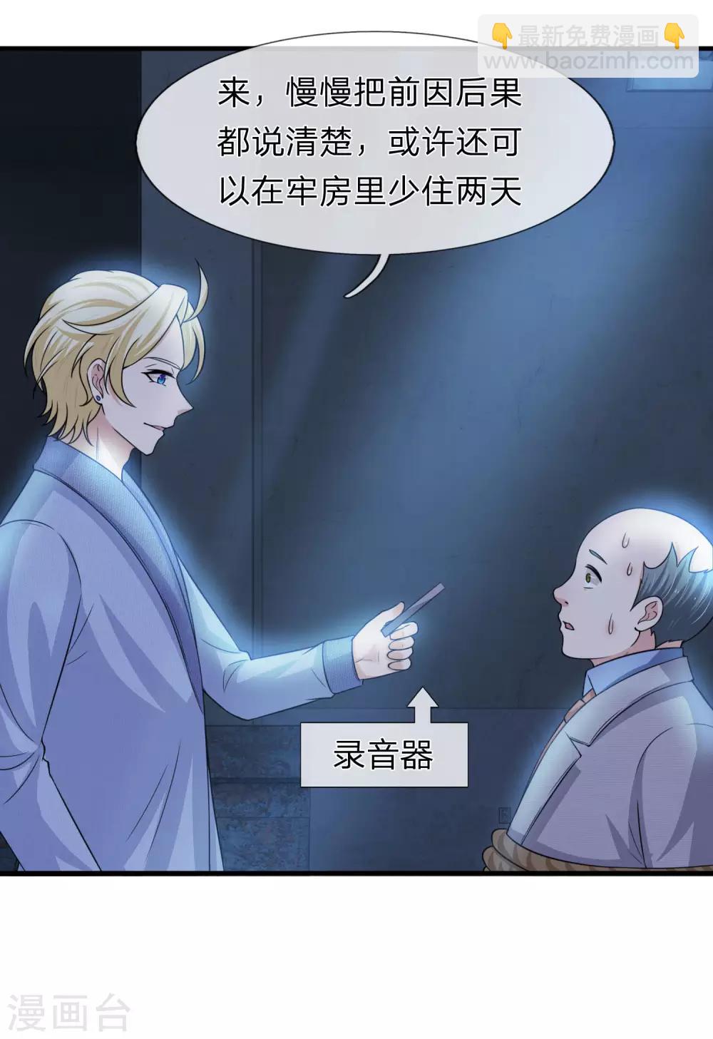 第149话 谁在作假遗嘱-第151话