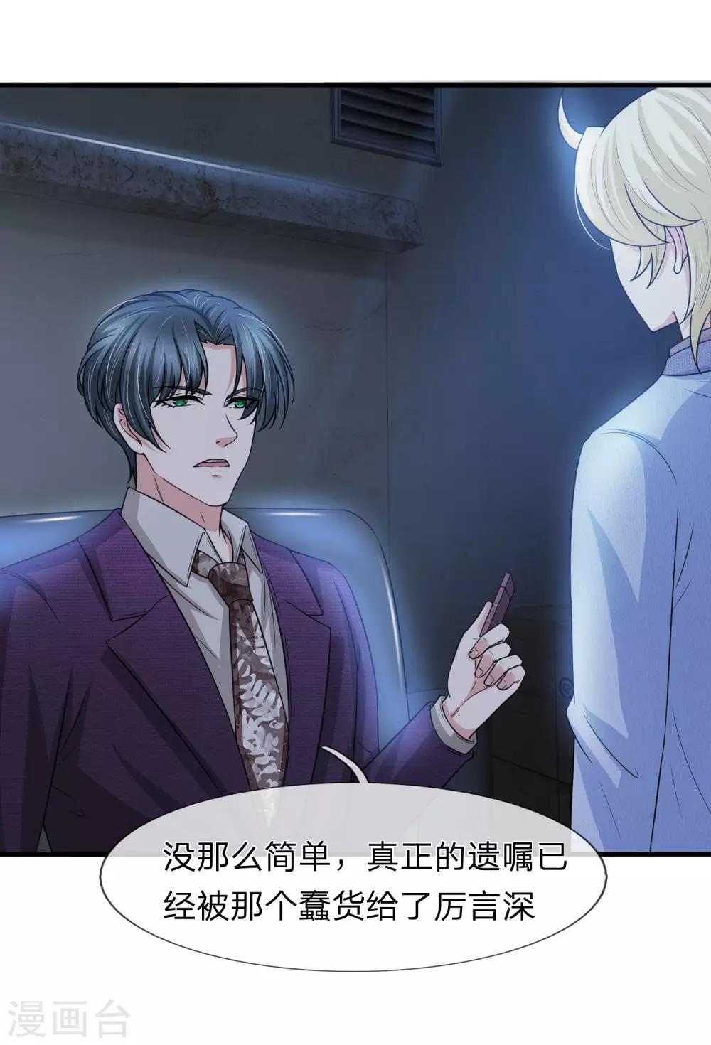 第149话 谁在作假遗嘱-第151话
