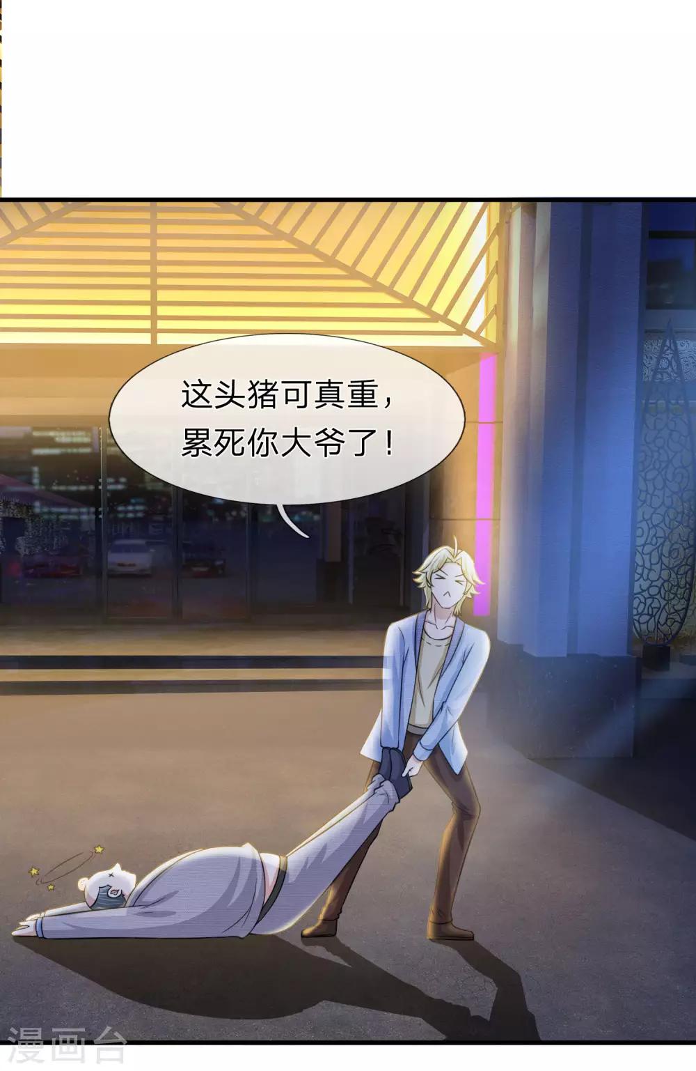 第149话 谁在作假遗嘱-第151话