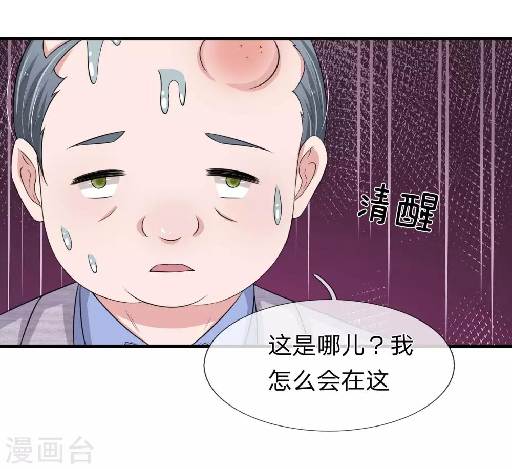 第149话 谁在作假遗嘱-第151话