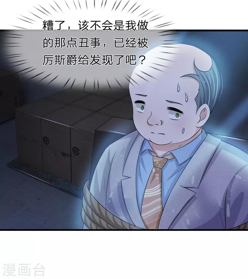 第149话 谁在作假遗嘱-第151话