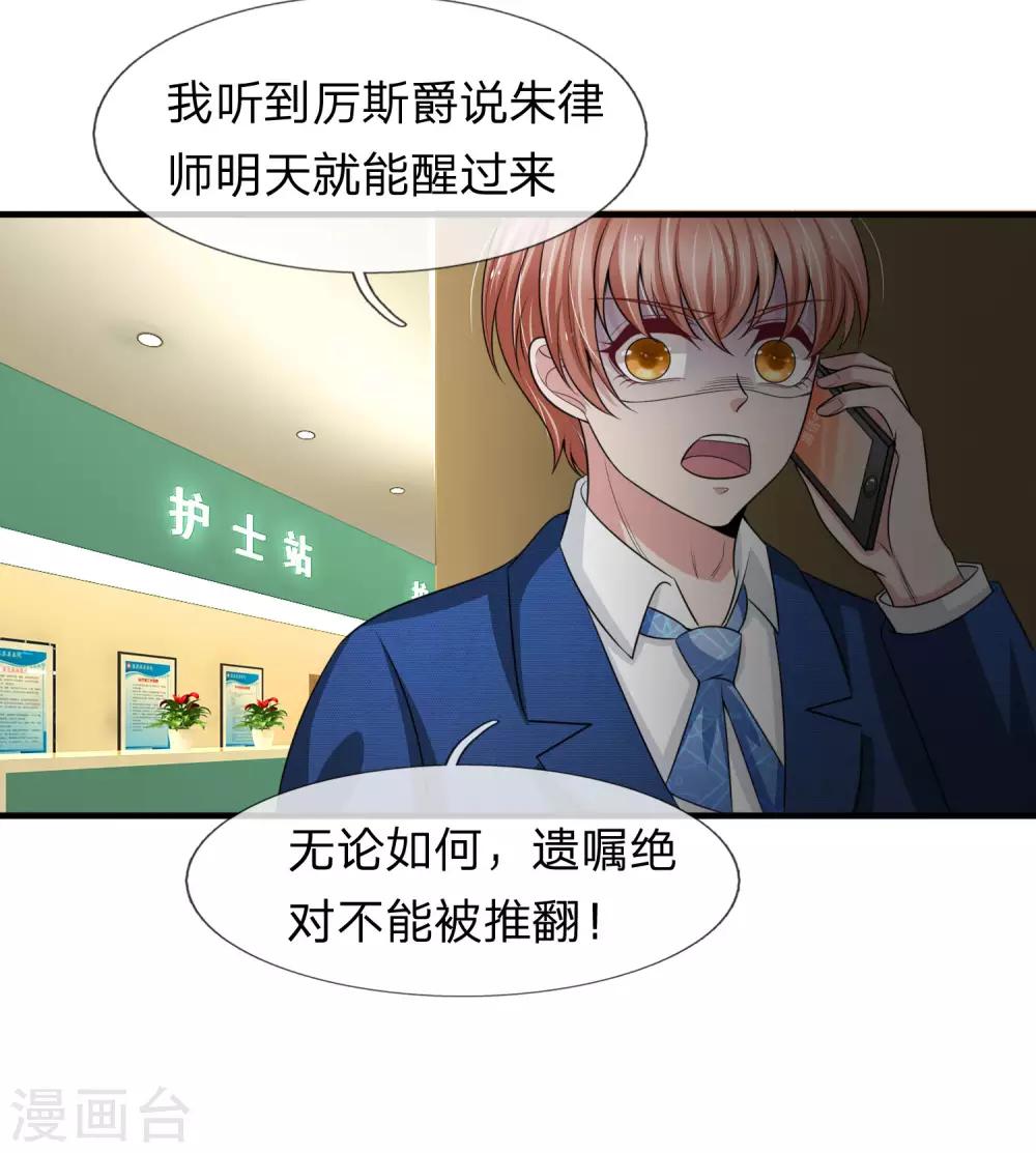 第151话 道高一尺魔高一丈-第153话