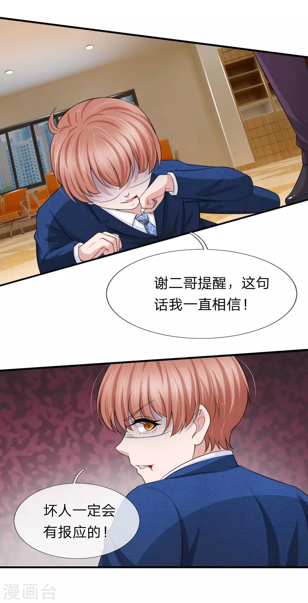 第151话 道高一尺魔高一丈-第153话