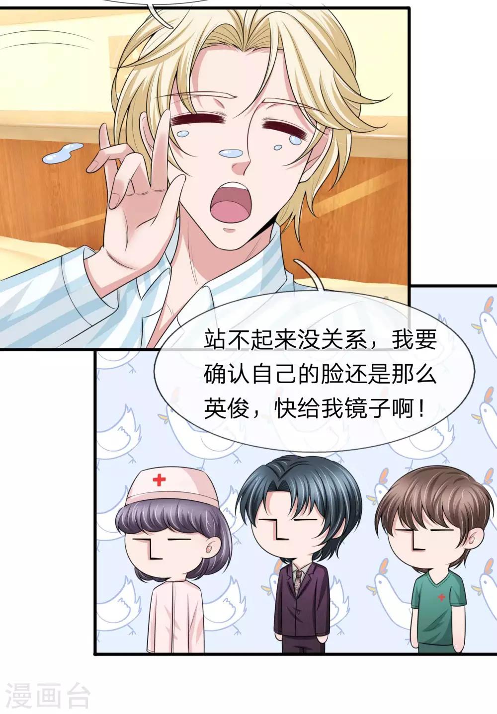 第151话 道高一尺魔高一丈-第153话