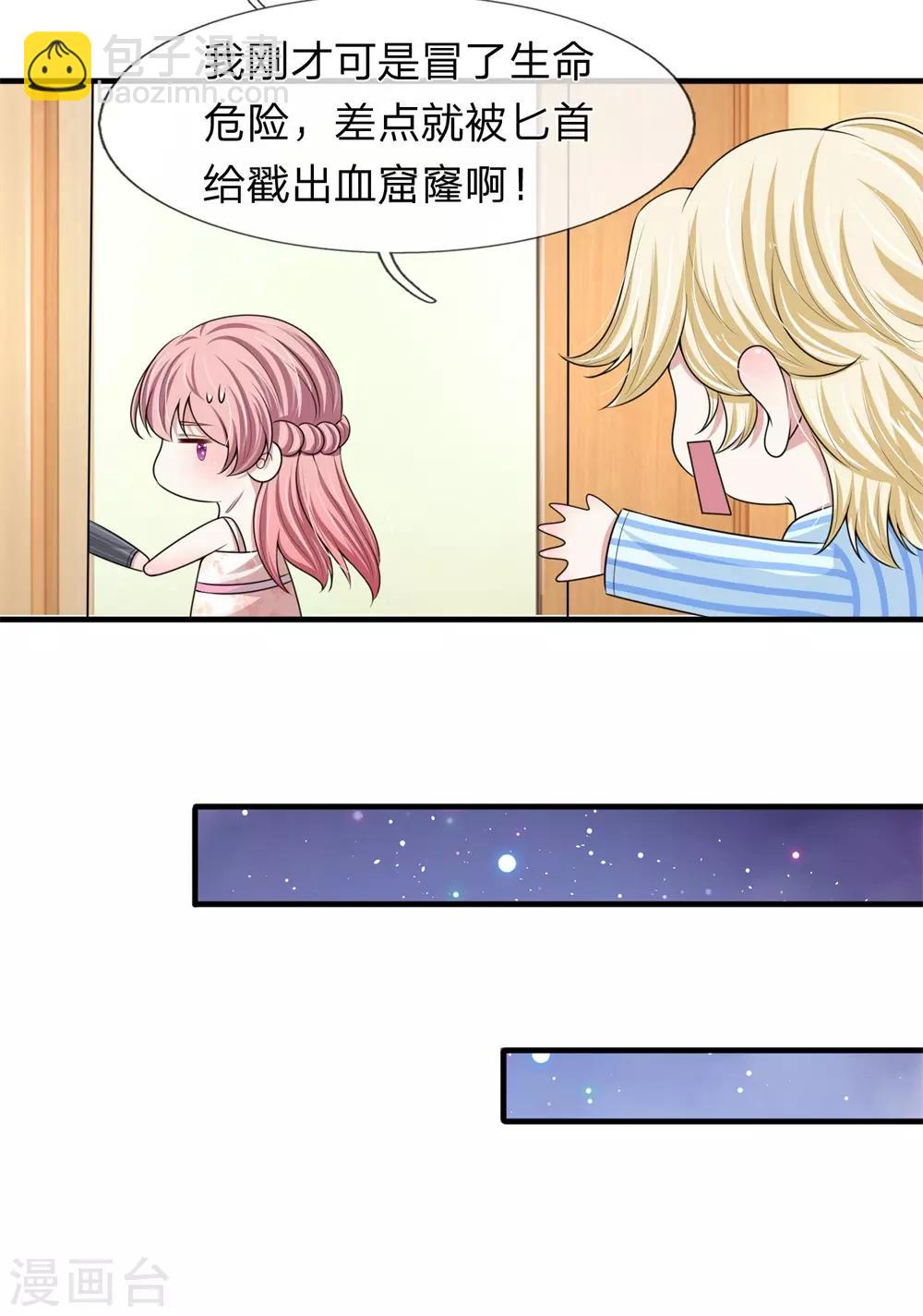第153话 多行不义必自毙-第155话