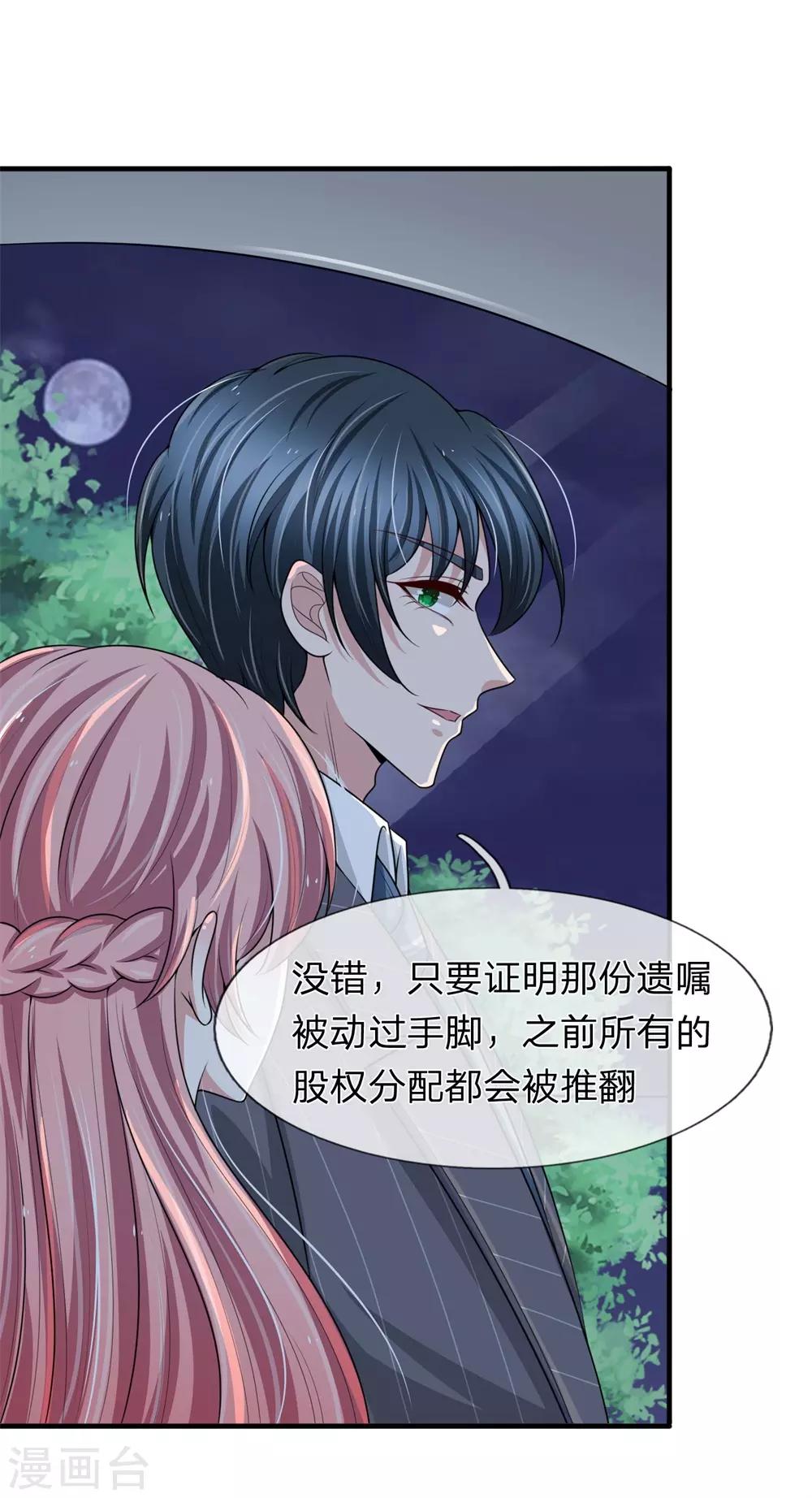 第153话 多行不义必自毙-第155话