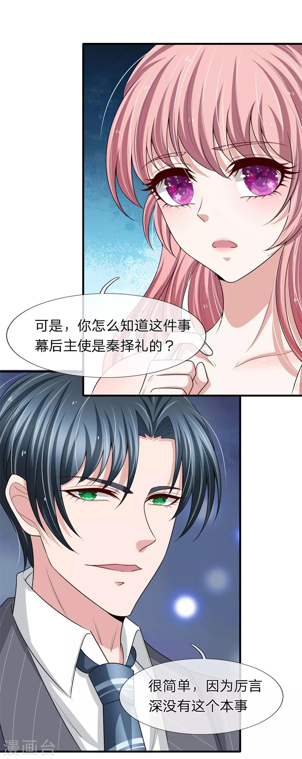 第153话 多行不义必自毙-第155话