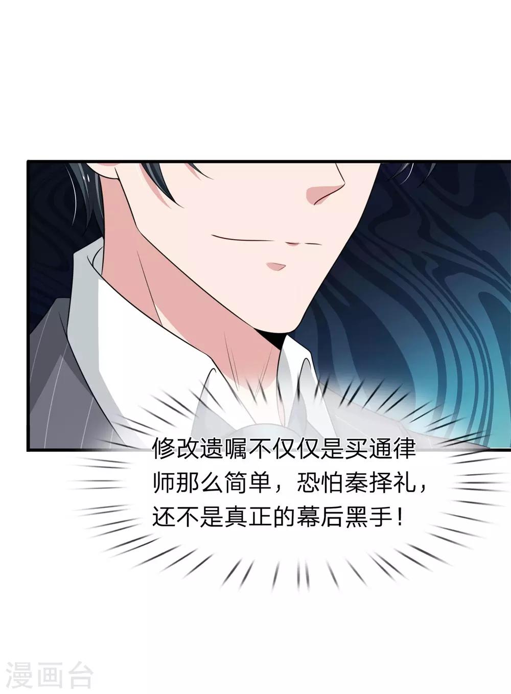 第153话 多行不义必自毙-第155话
