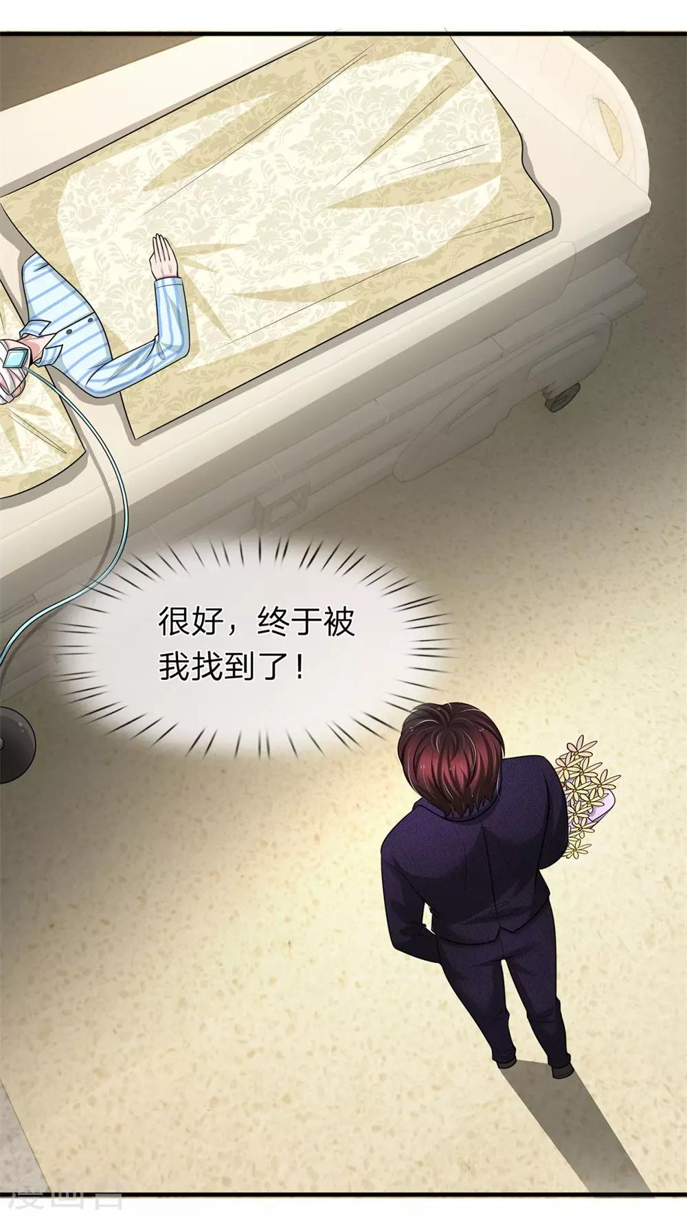 第153话 多行不义必自毙-第155话