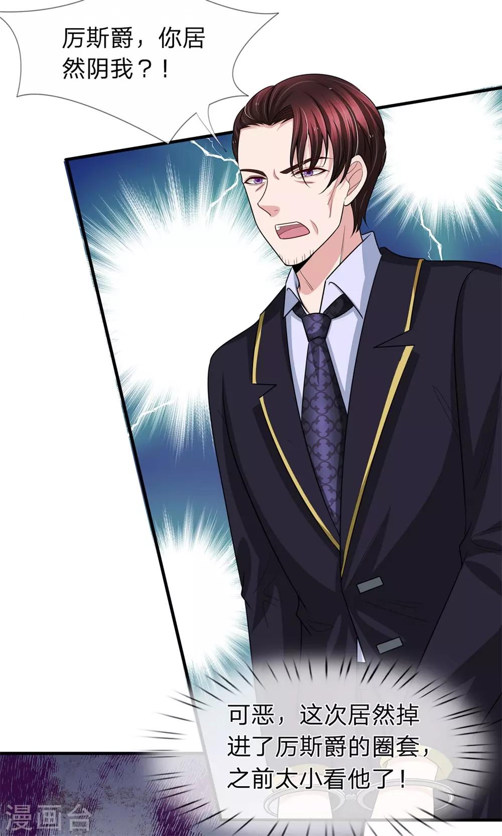 第153话 多行不义必自毙-第155话