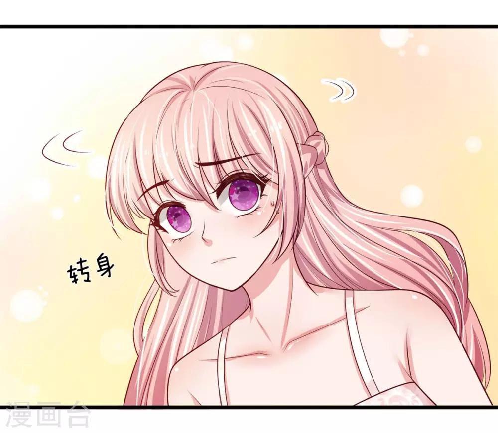 第155话 教你怎么做我的女人-第157话