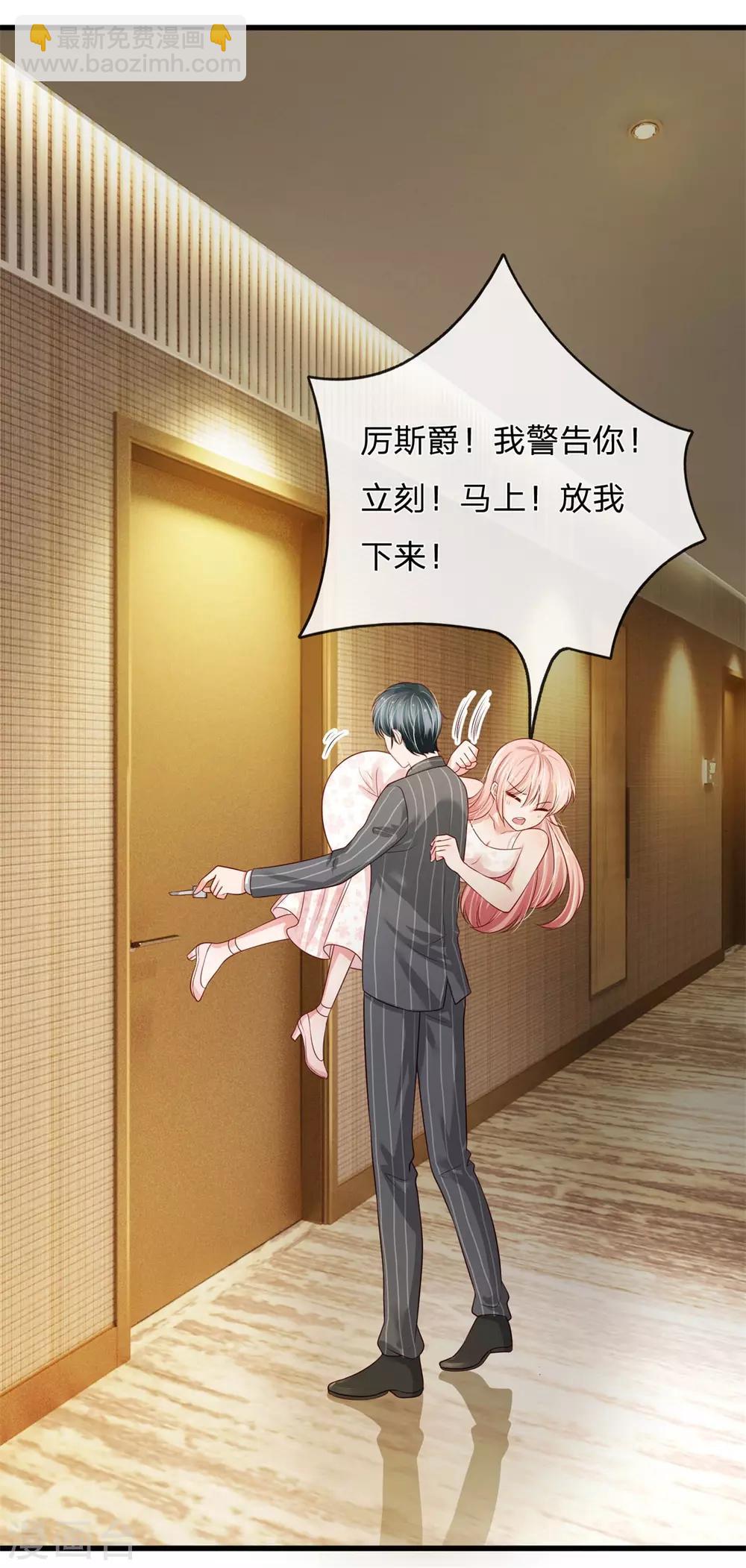 第155话 教你怎么做我的女人-第157话