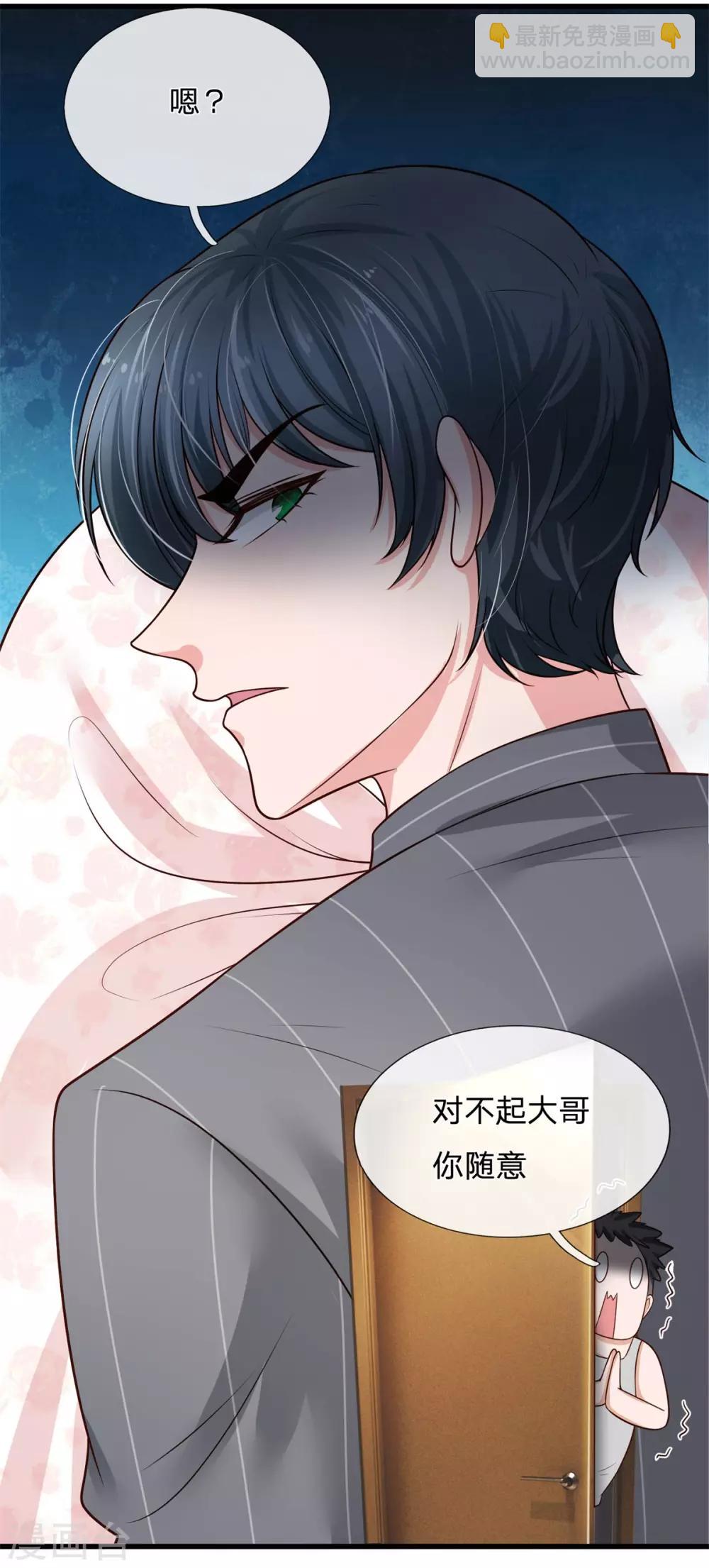 第155话 教你怎么做我的女人-第157话