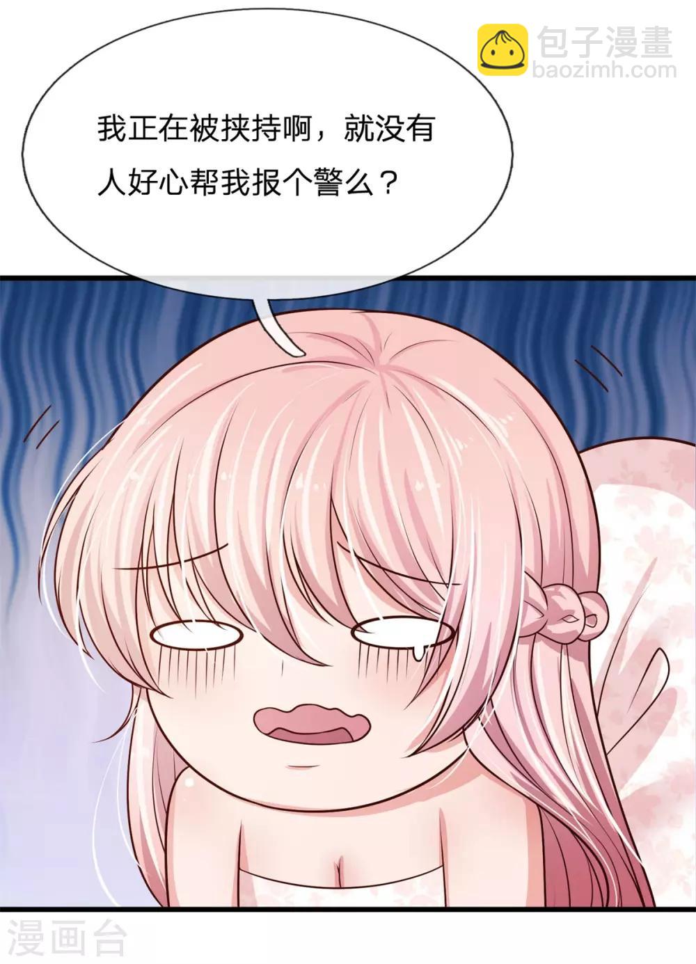 第155话 教你怎么做我的女人-第157话