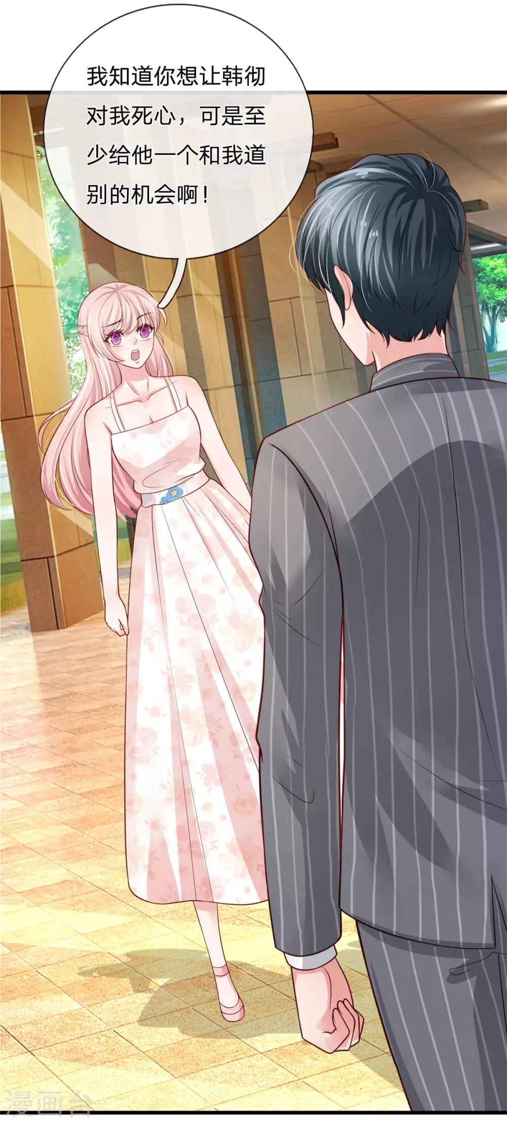 第155话 教你怎么做我的女人-第157话