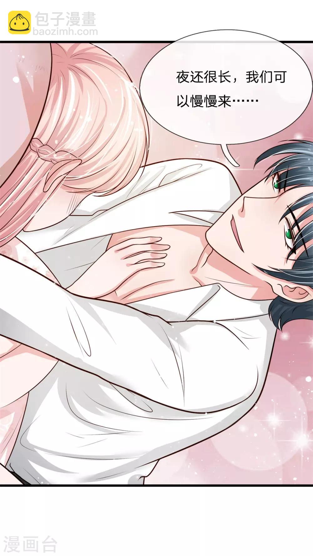 第155话 教你怎么做我的女人-第157话