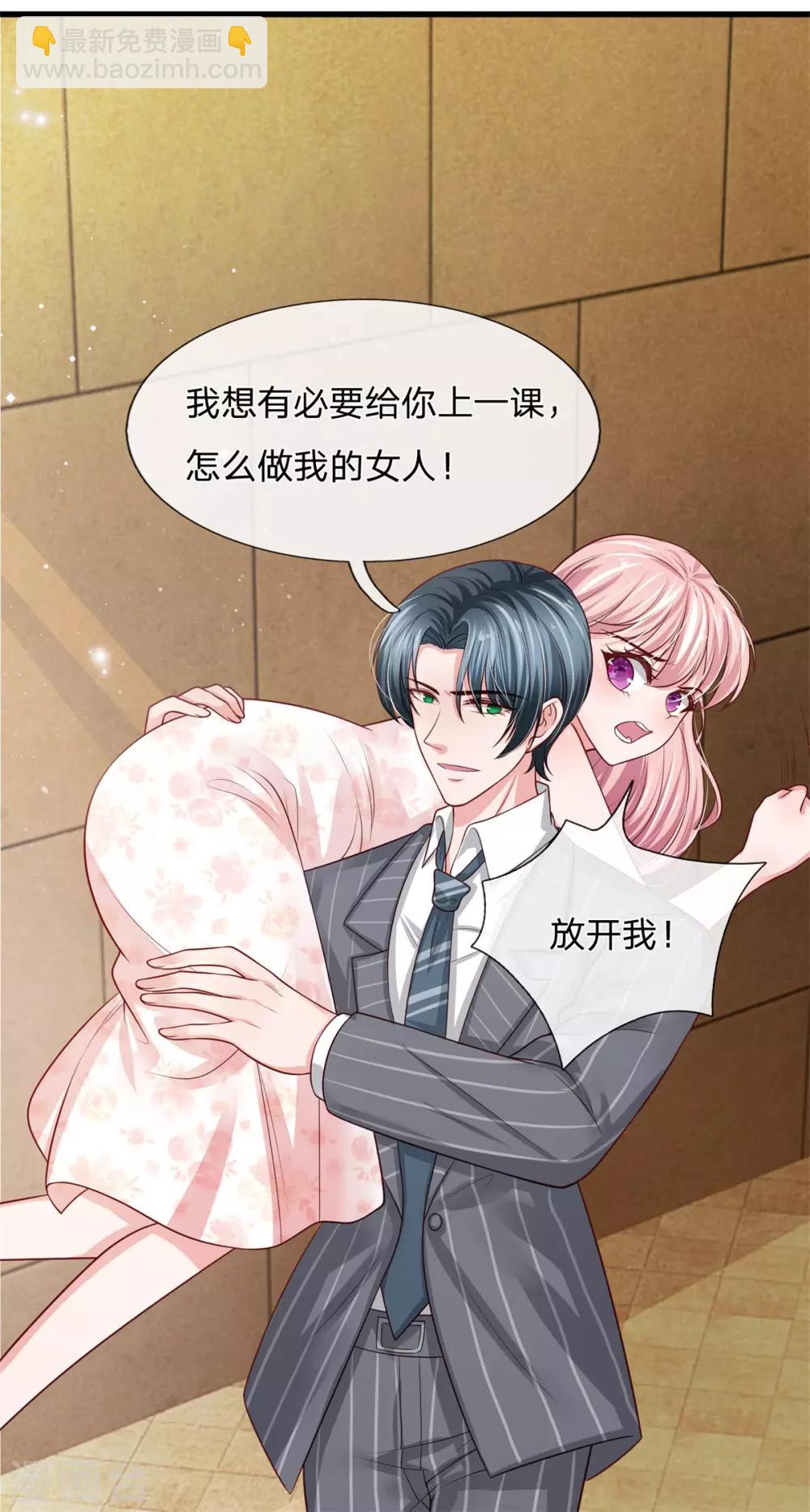 第155话 教你怎么做我的女人-第157话