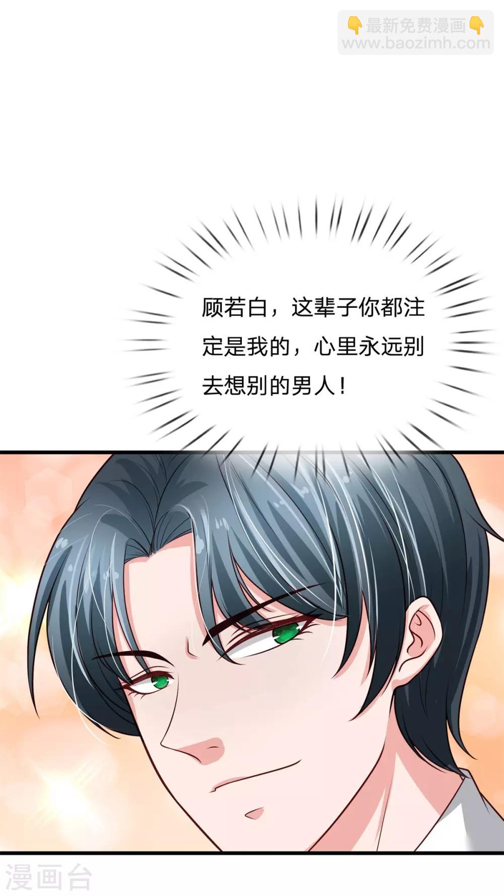 第155话 教你怎么做我的女人-第157话