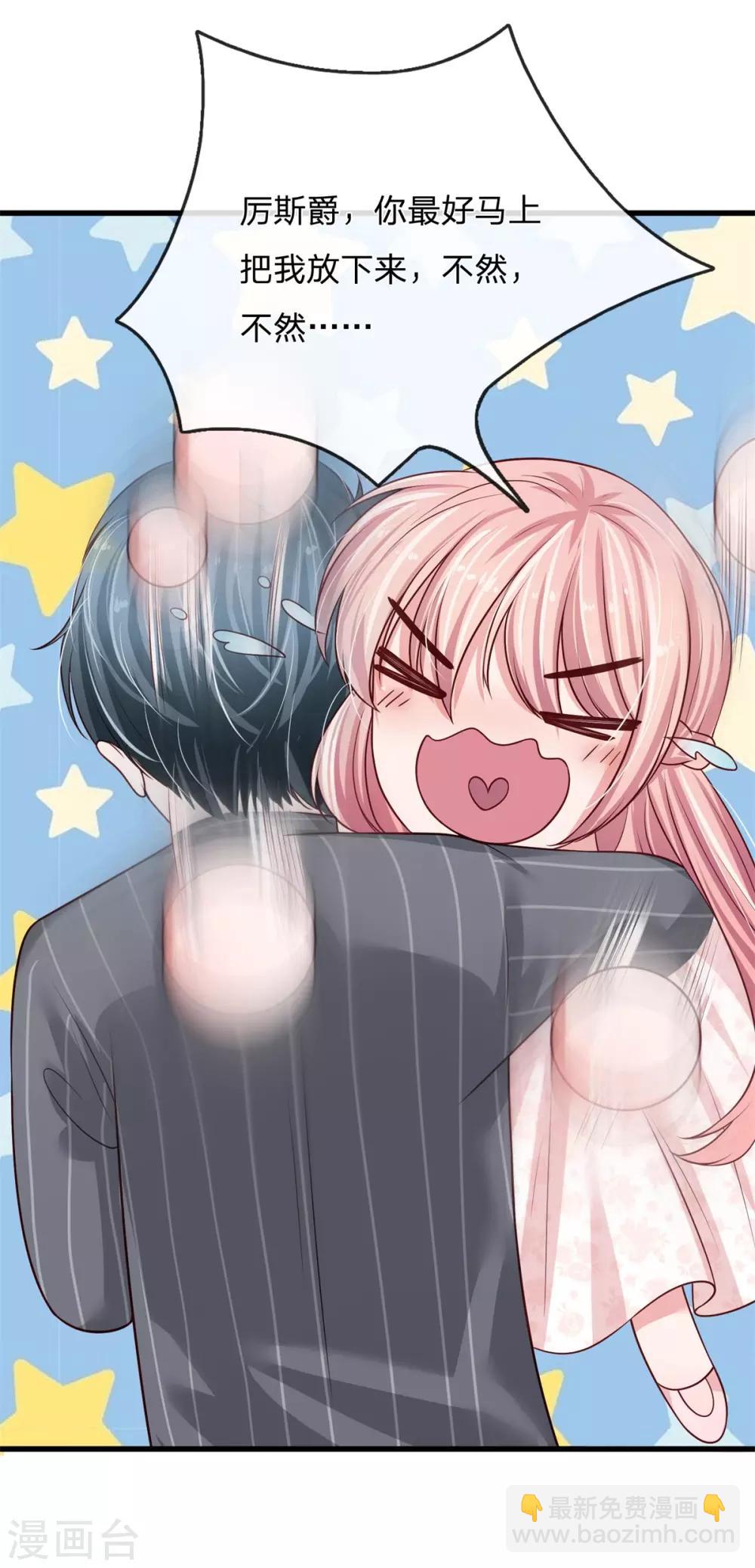 第155话 教你怎么做我的女人-第157话