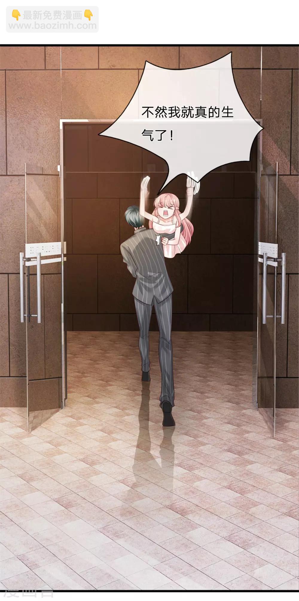 第155话 教你怎么做我的女人-第157话