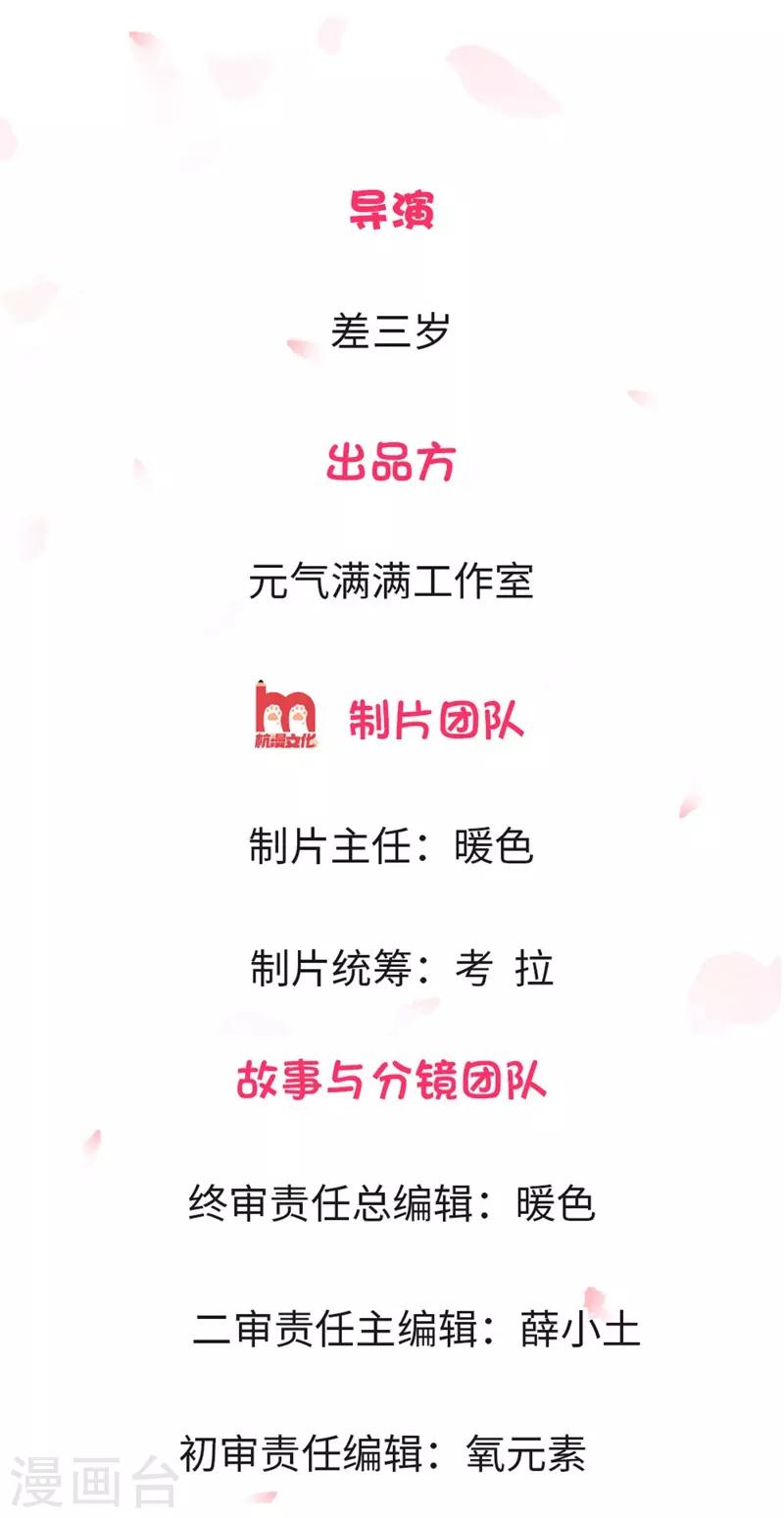 第3话 谁？是谁？-第3话