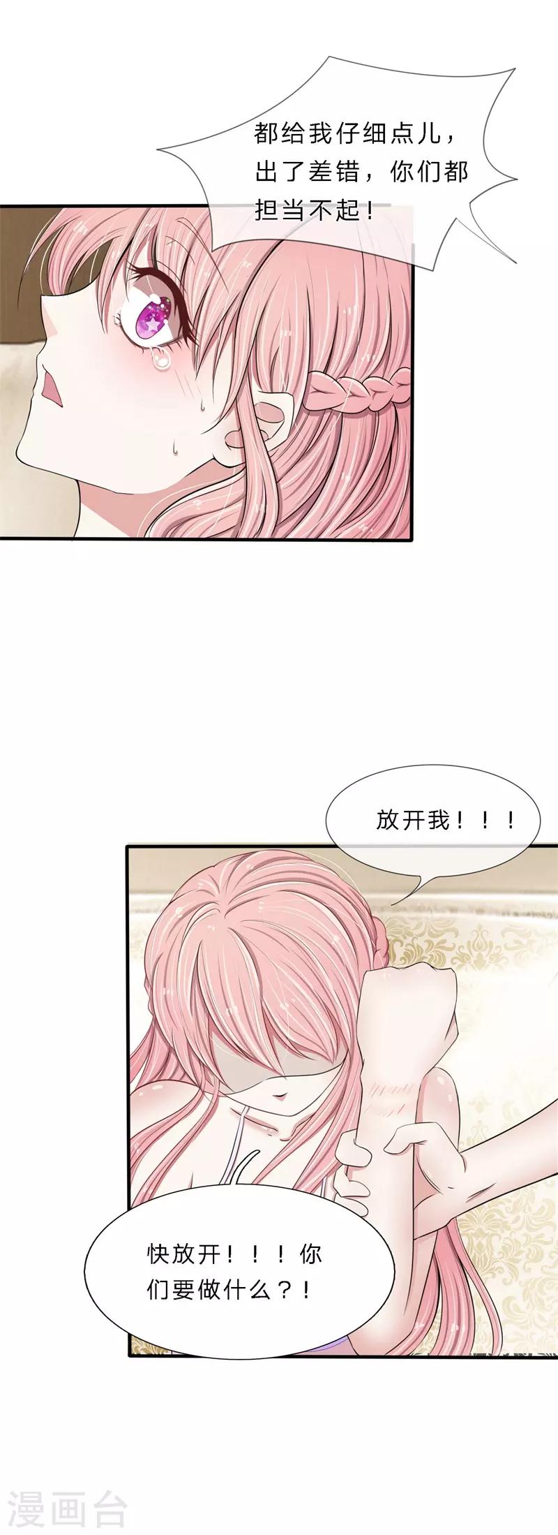第3话 谁？是谁？-第3话