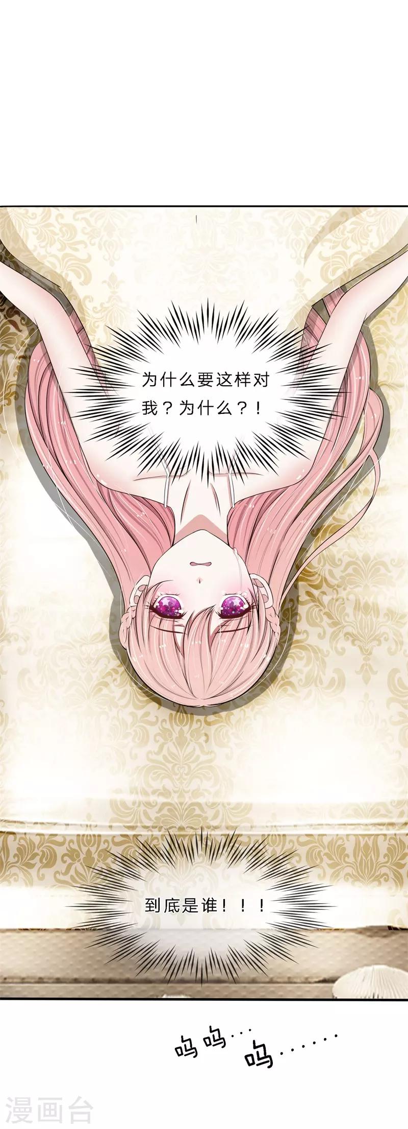 第3话 谁？是谁？-第3话