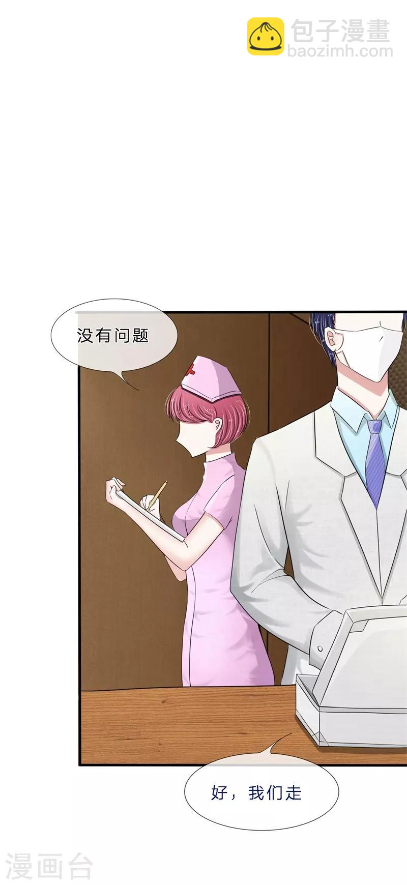 第3话 谁？是谁？-第3话