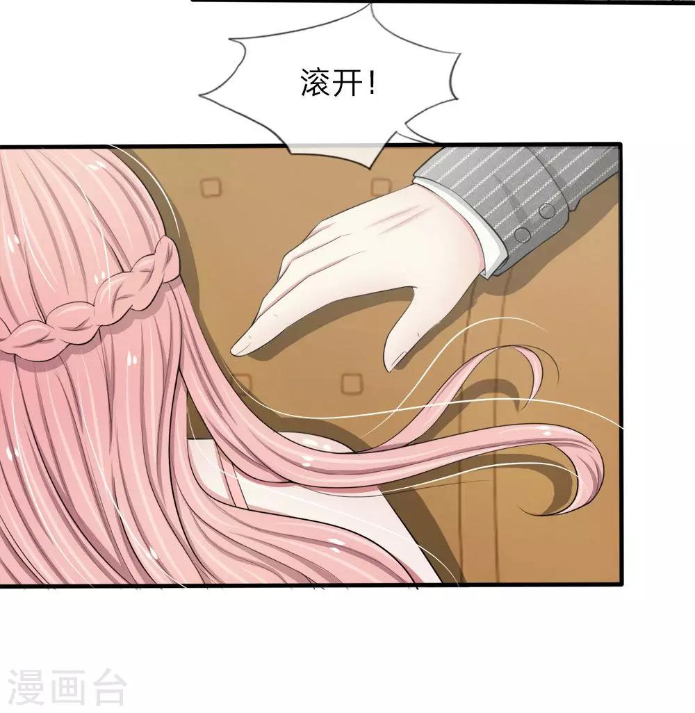 第21话 你最好给我老实一点-第21话