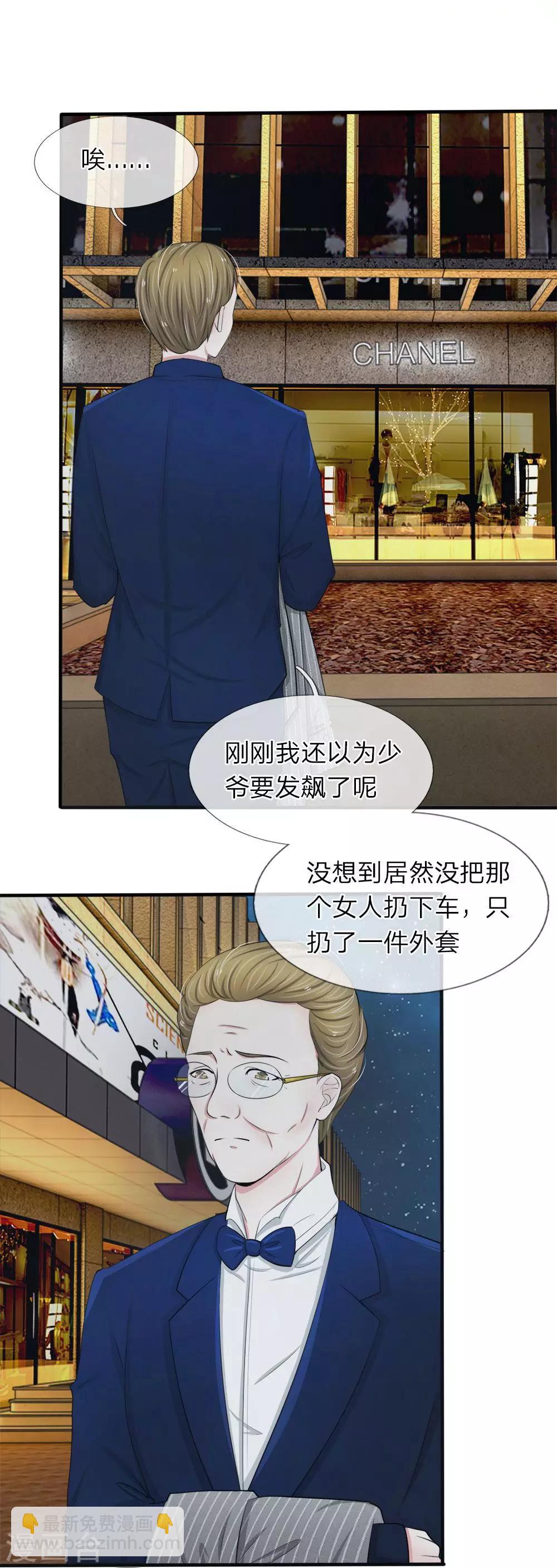 第21话 你最好给我老实一点-第21话