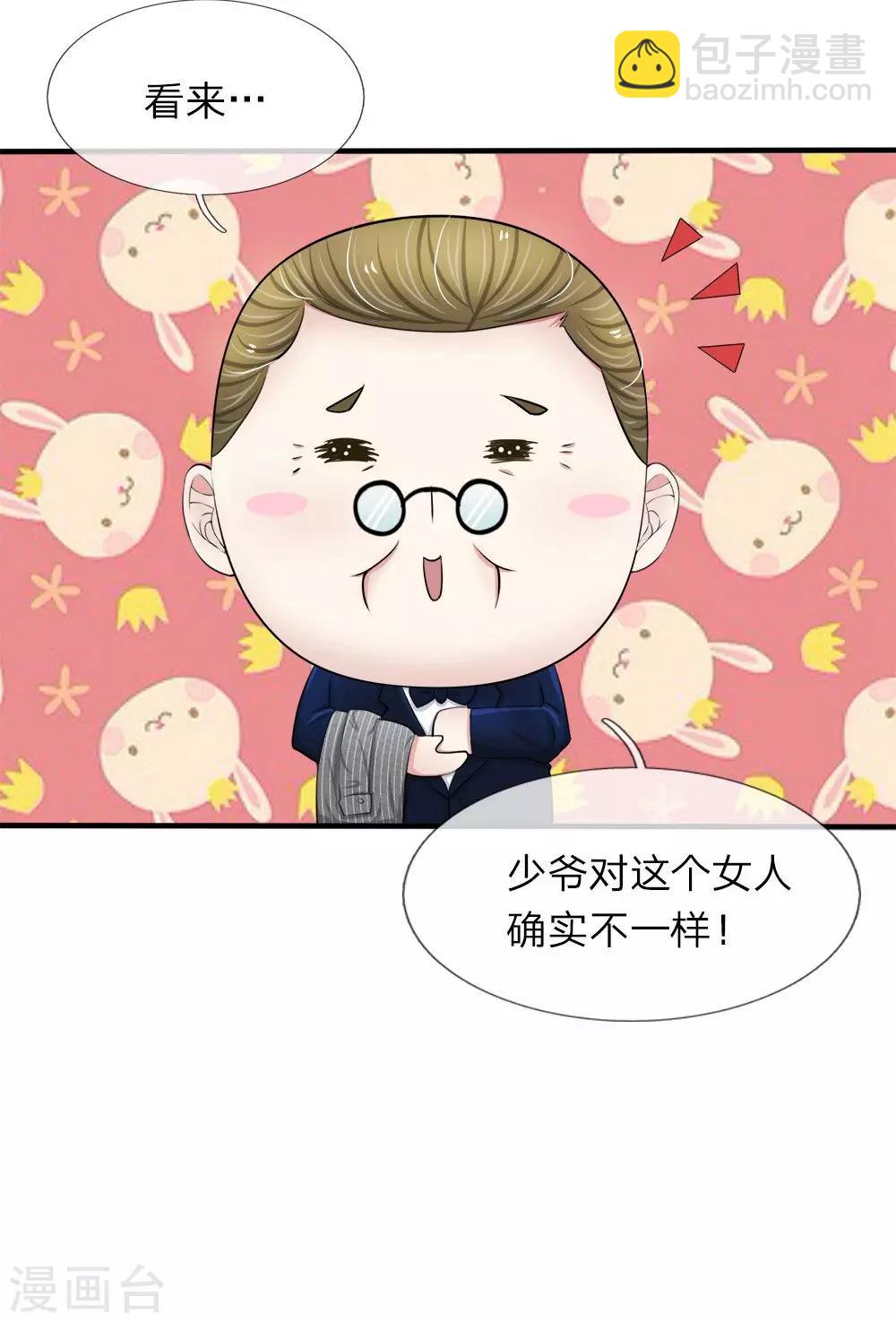 第21话 你最好给我老实一点-第21话