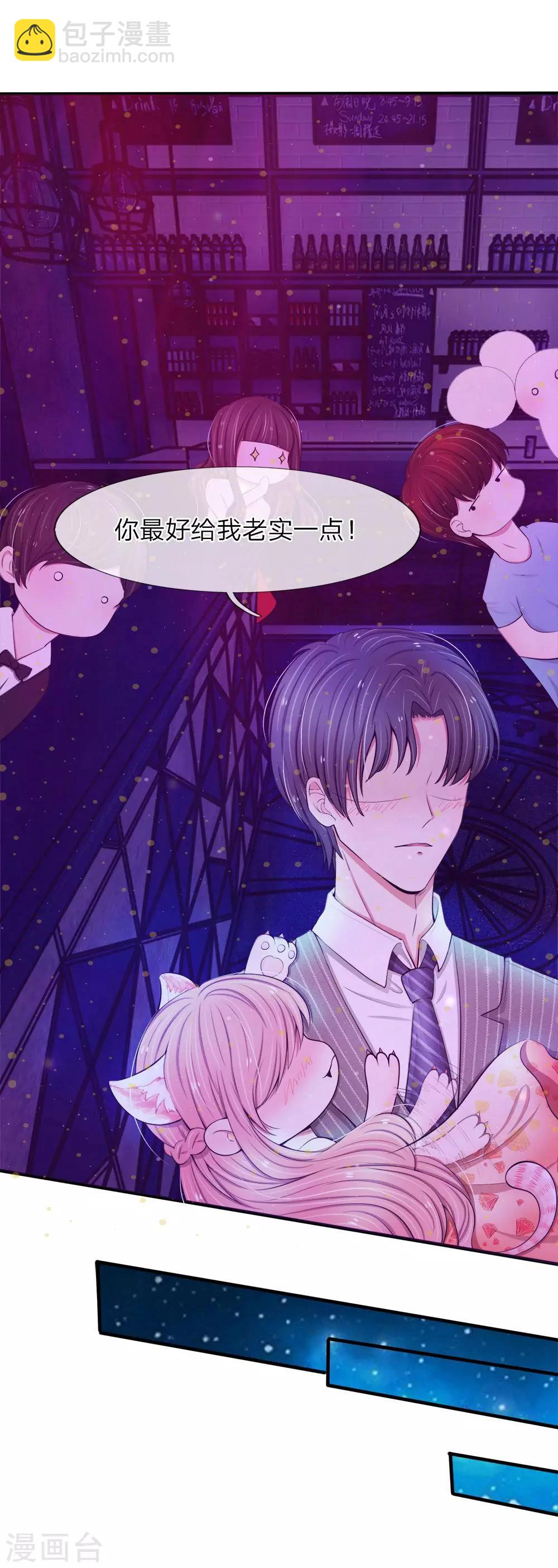 第21话 你最好给我老实一点-第21话