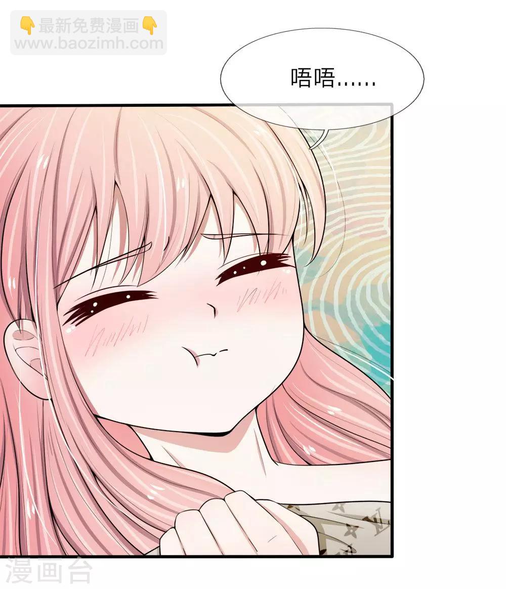 第21话 你最好给我老实一点-第21话