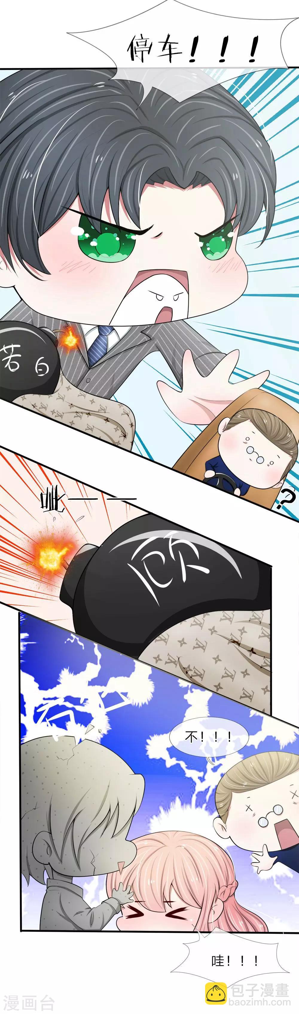 第21话 你最好给我老实一点-第21话