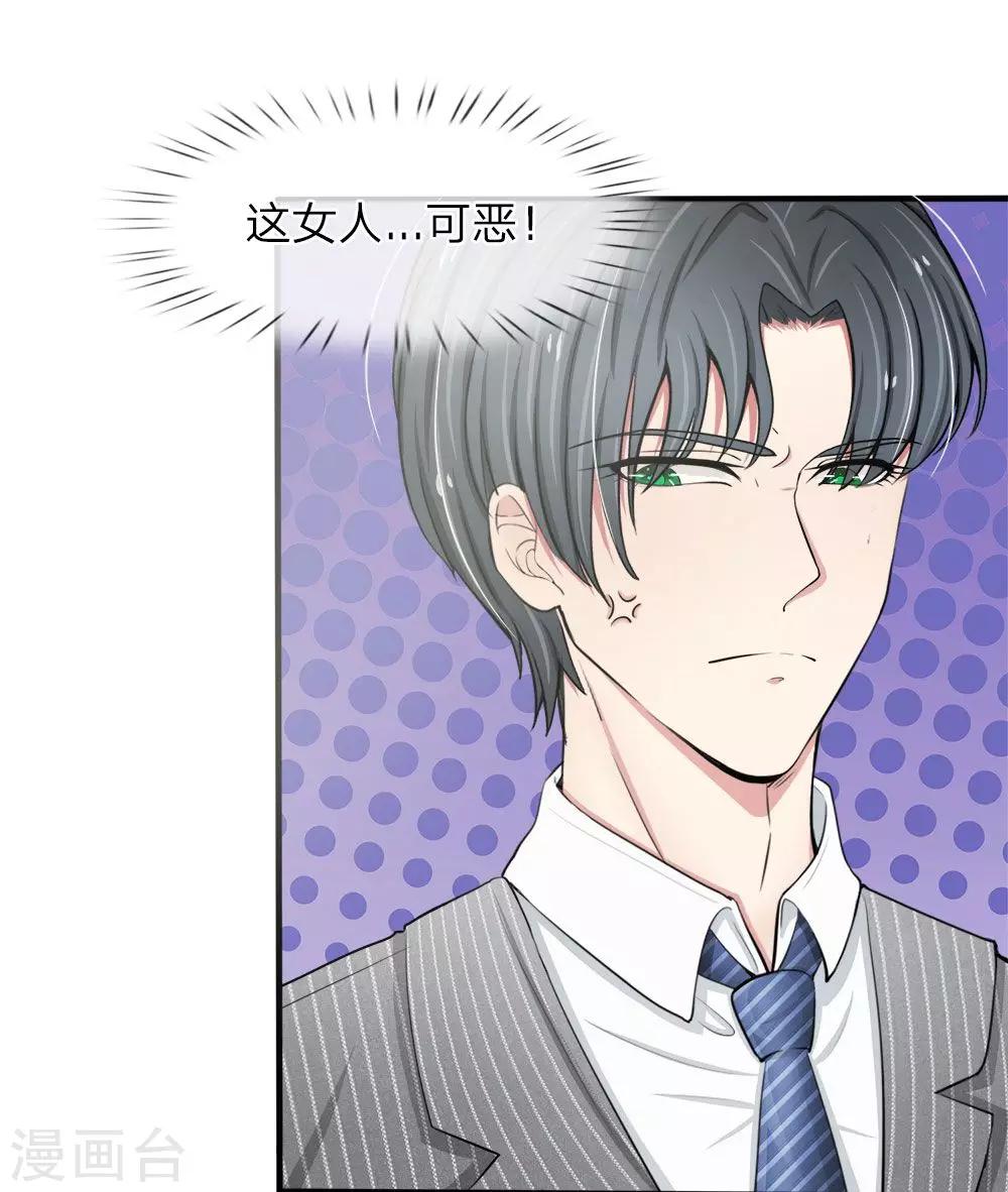 第21话 你最好给我老实一点-第21话