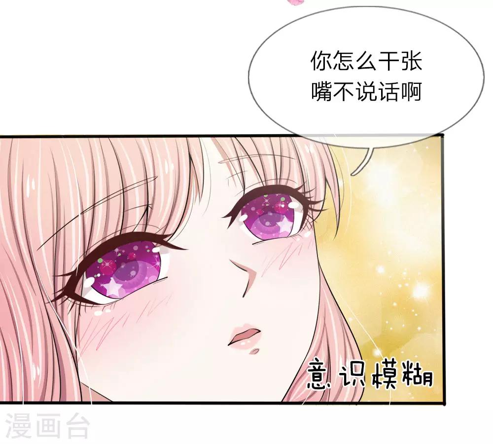第23话 这女人好大的胆子-第23话