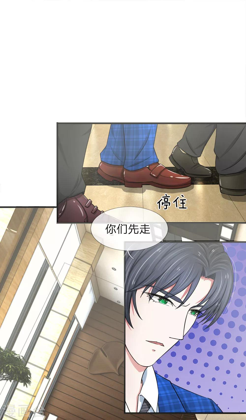 第29话 心烦意乱-第29话