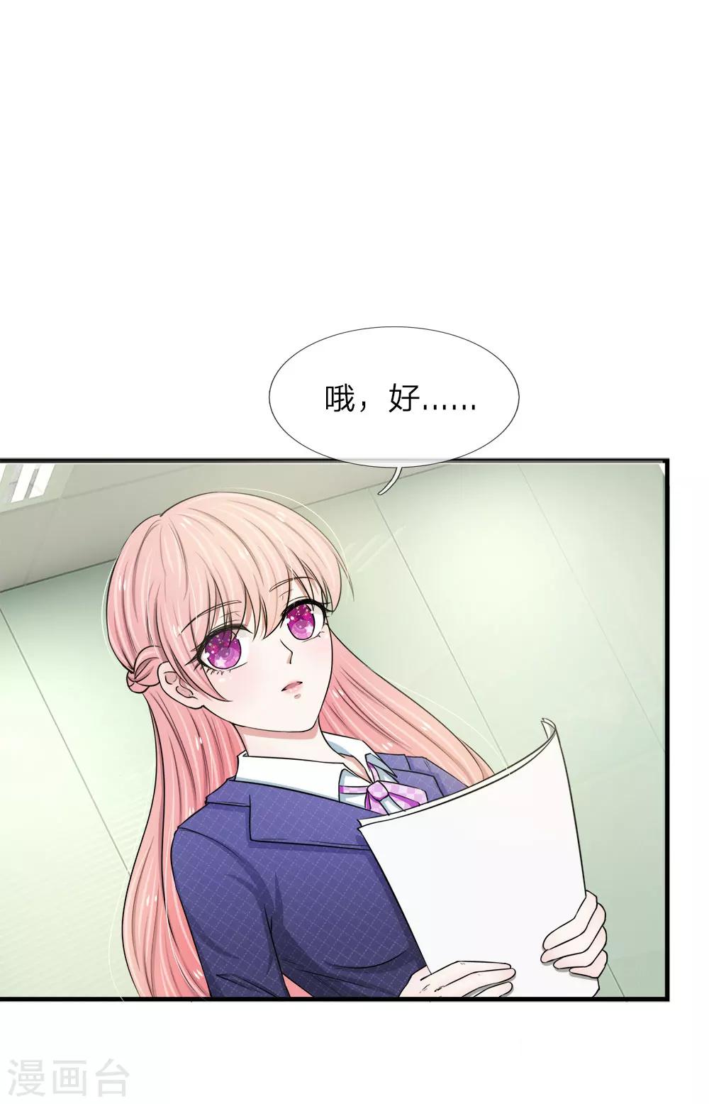 第29话 心烦意乱-第29话