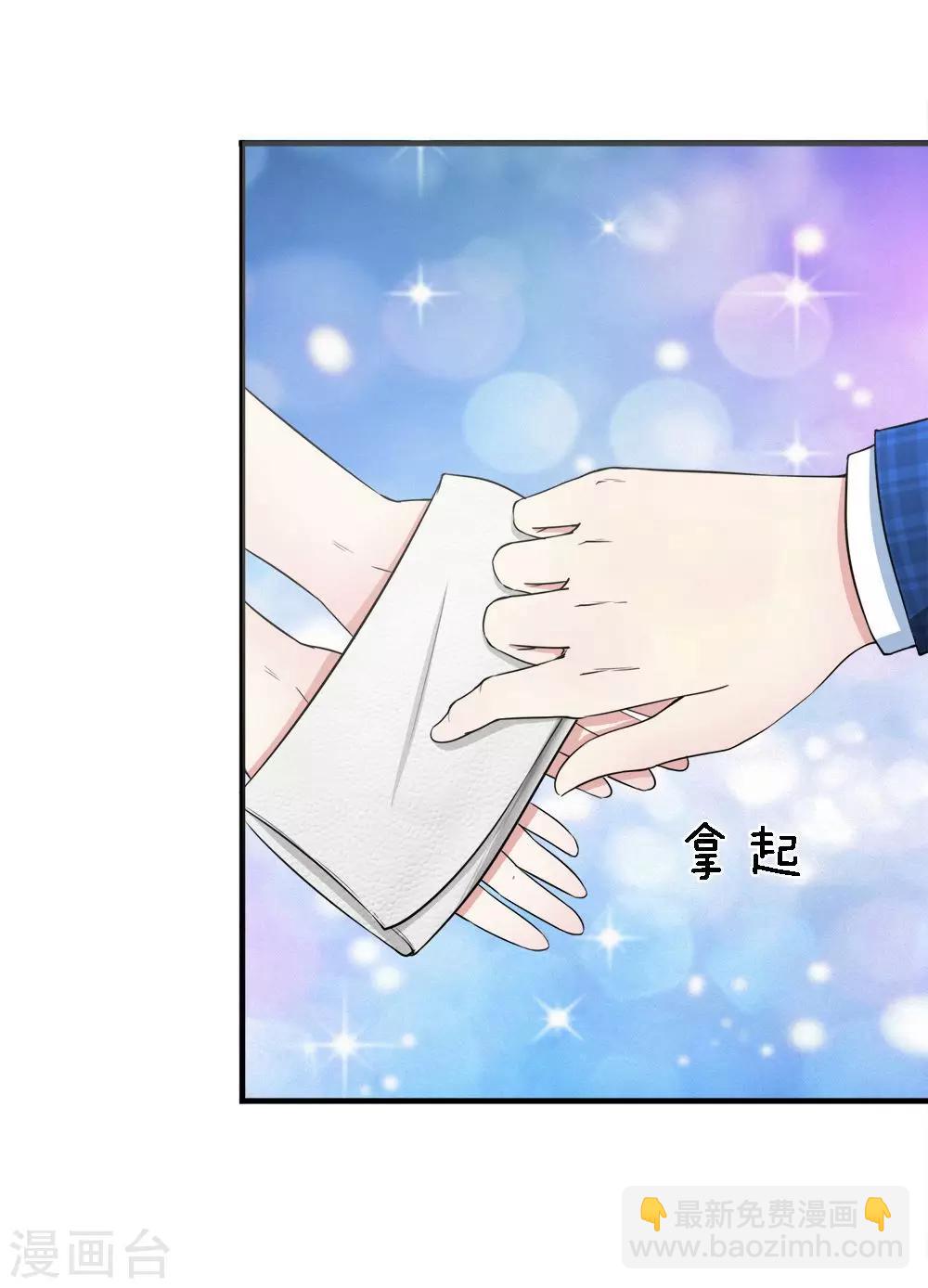 第31话 突然温柔？-第31话