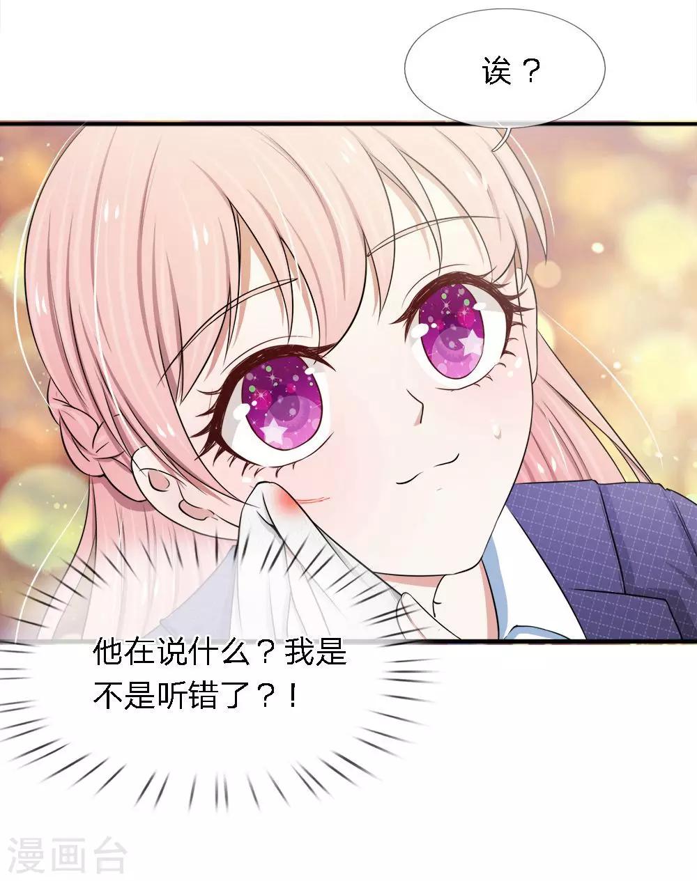 第31话 突然温柔？-第31话